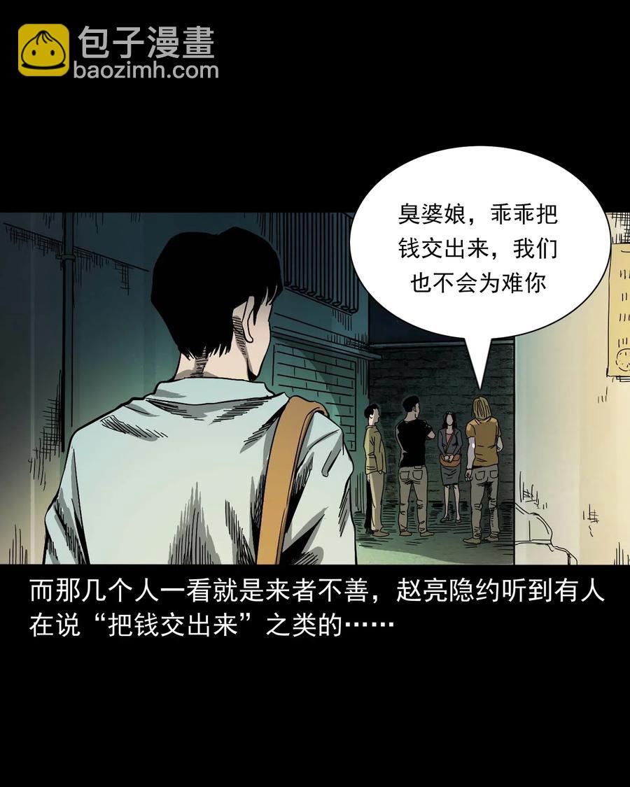 458 还我命来(1/2)-第460话