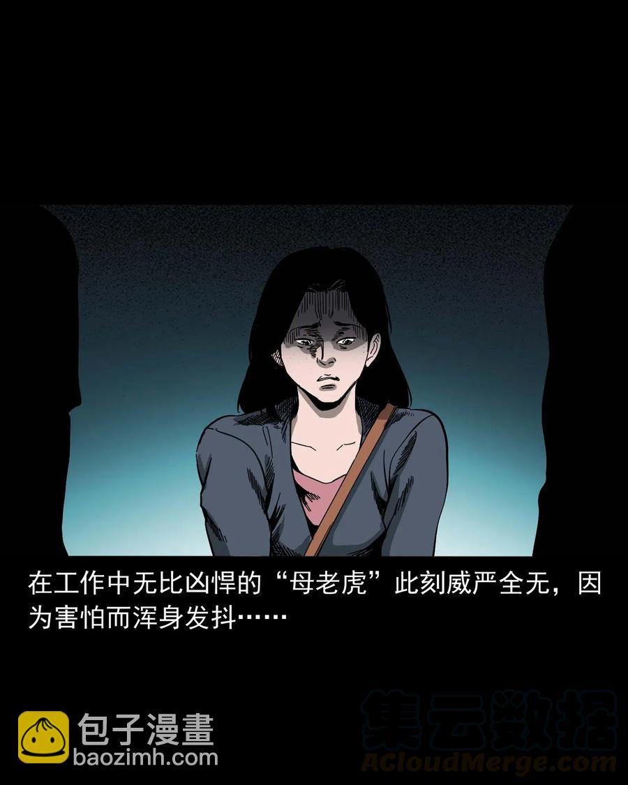 458 还我命来(1/2)-第460话