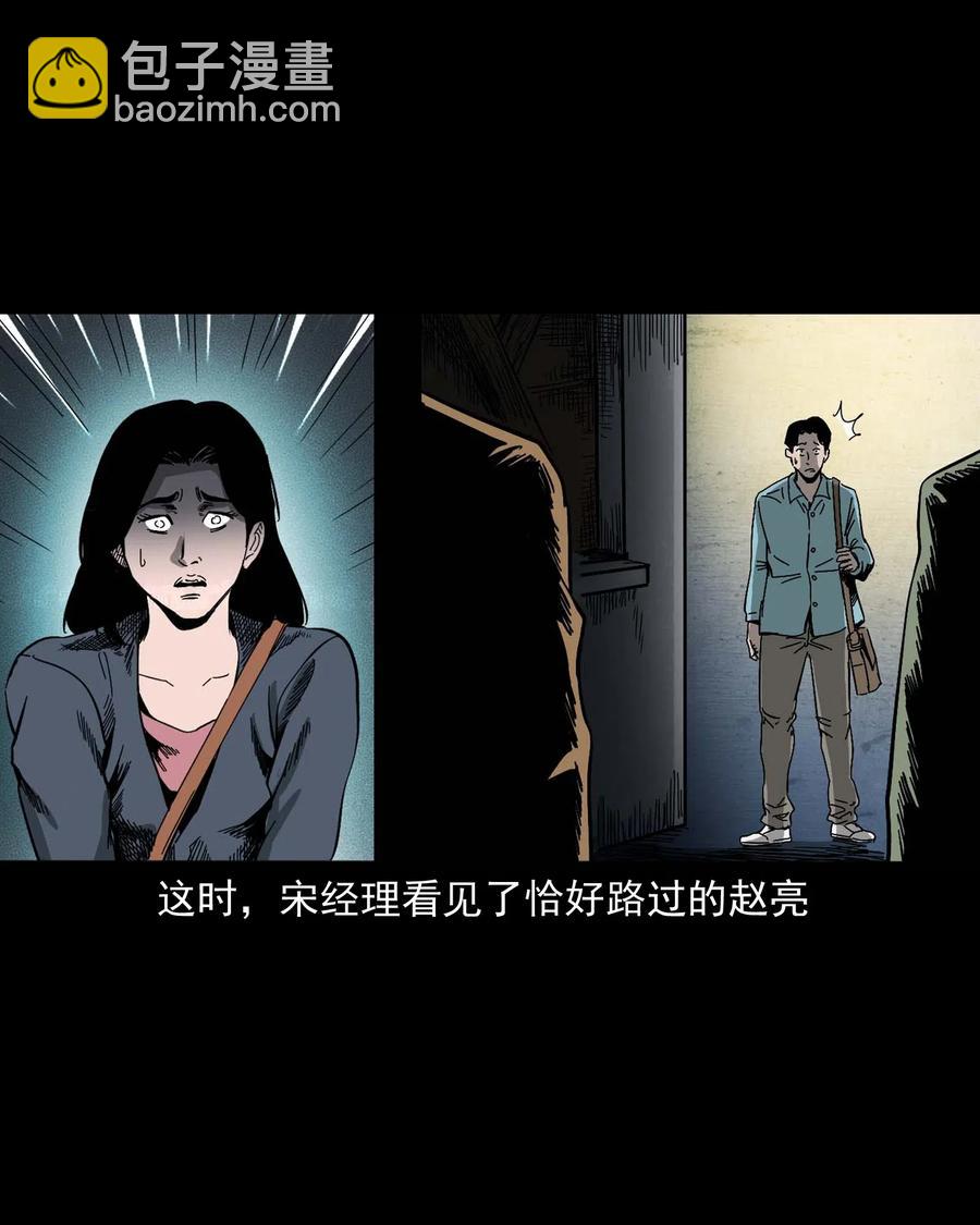 458 还我命来(1/2)-第460话