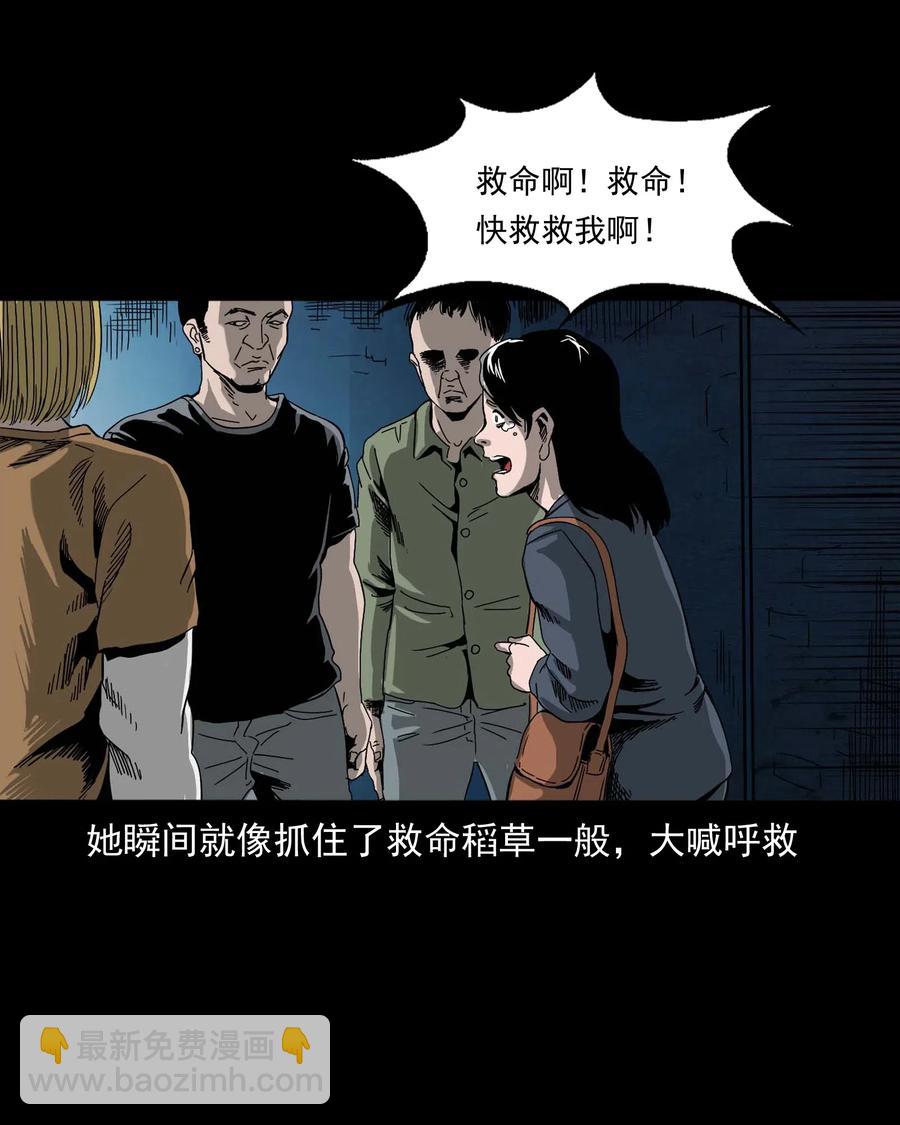 458 还我命来(1/2)-第460话