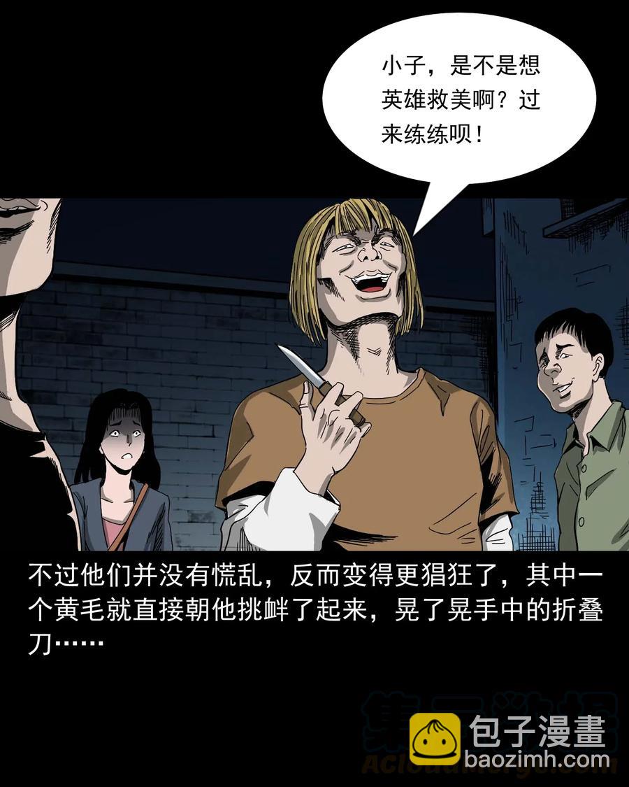 458 还我命来(1/2)-第460话