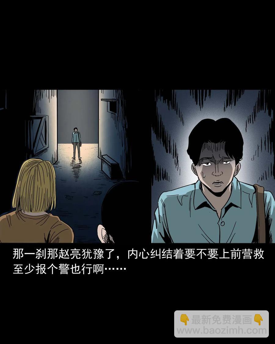 458 还我命来(1/2)-第460话