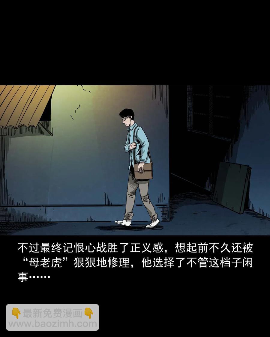 458 还我命来(1/2)-第460话
