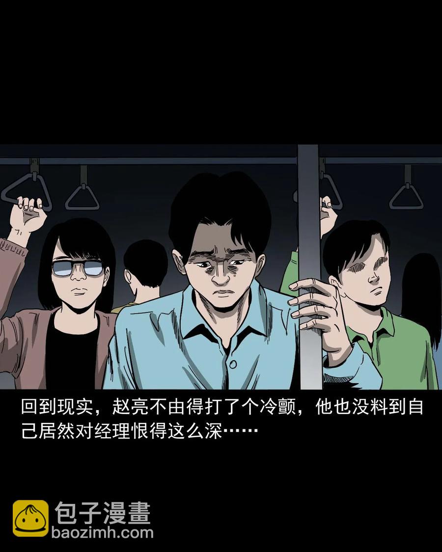 458 还我命来(1/2)-第460话