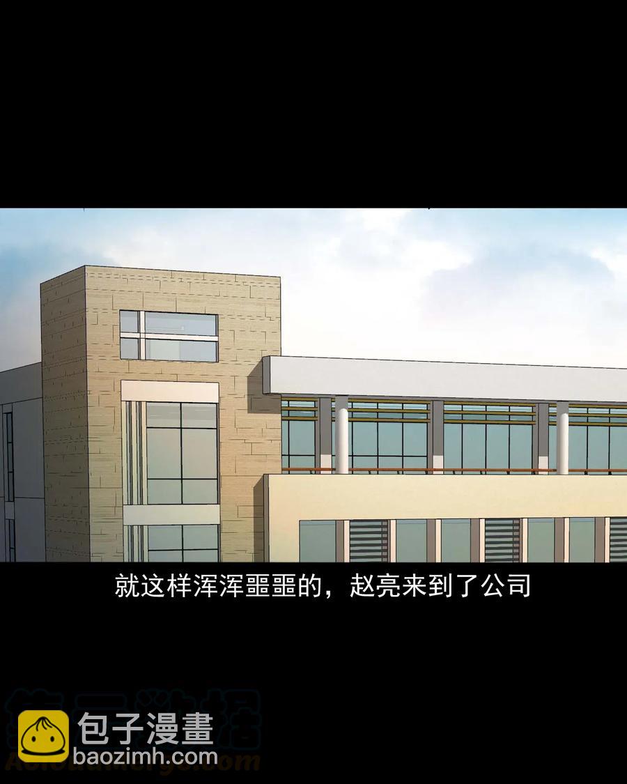 458 还我命来(1/2)-第460话
