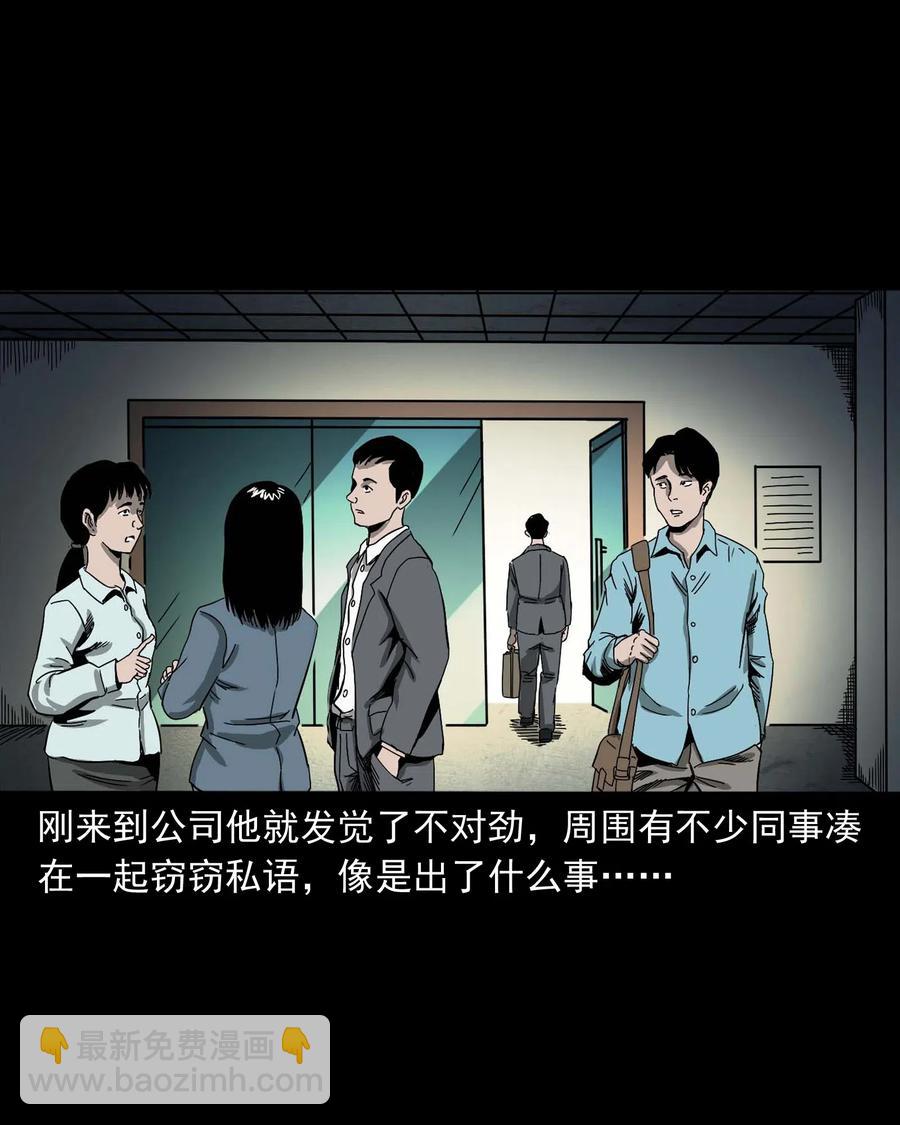 458 还我命来(1/2)-第460话