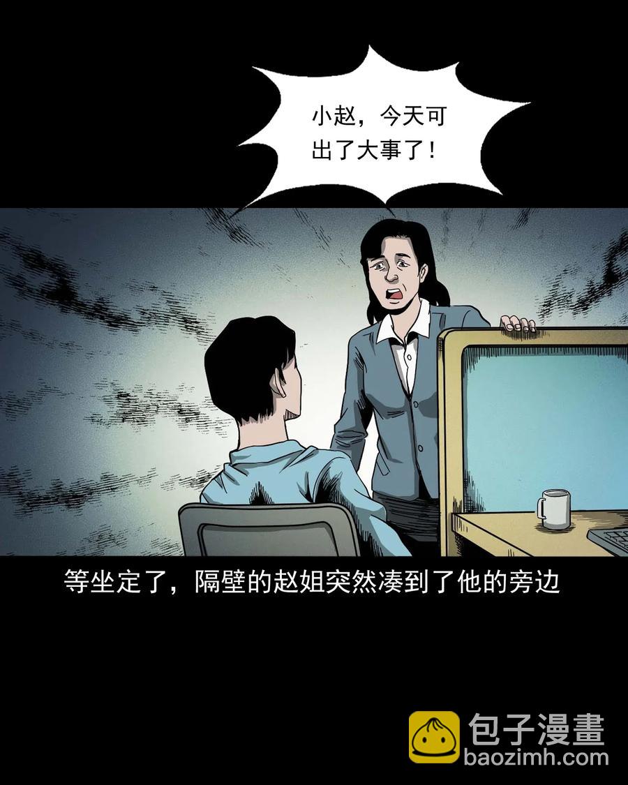458 还我命来(1/2)-第460话