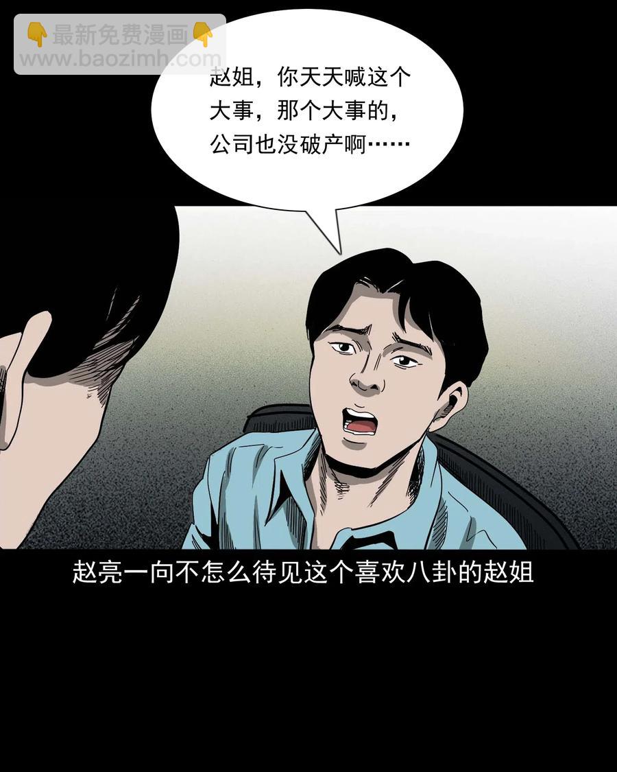 458 还我命来(1/2)-第460话
