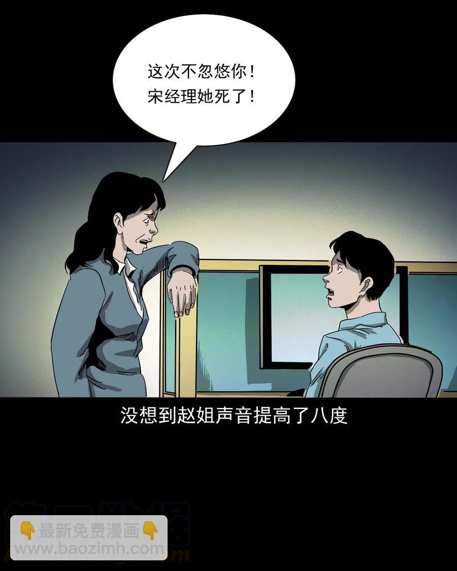458 还我命来(1/2)-第460话