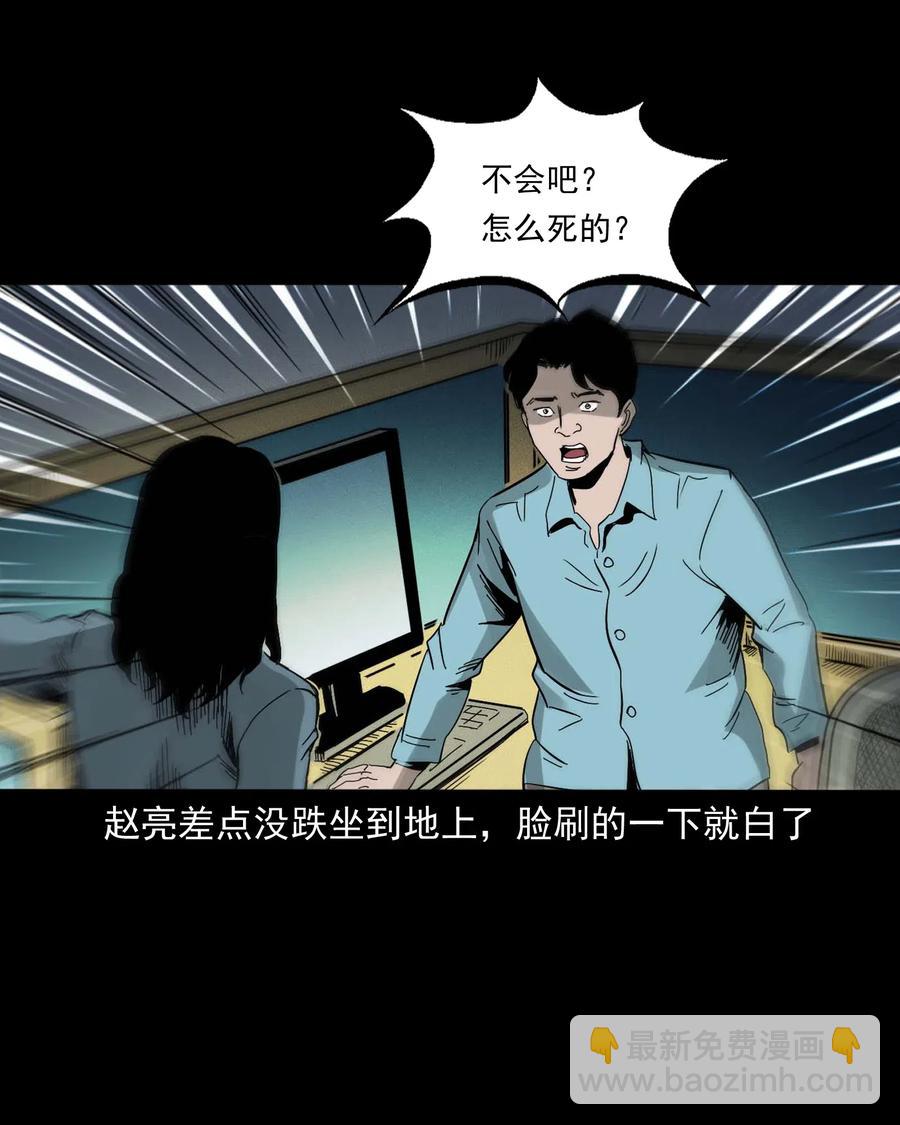 458 还我命来(1/2)-第460话