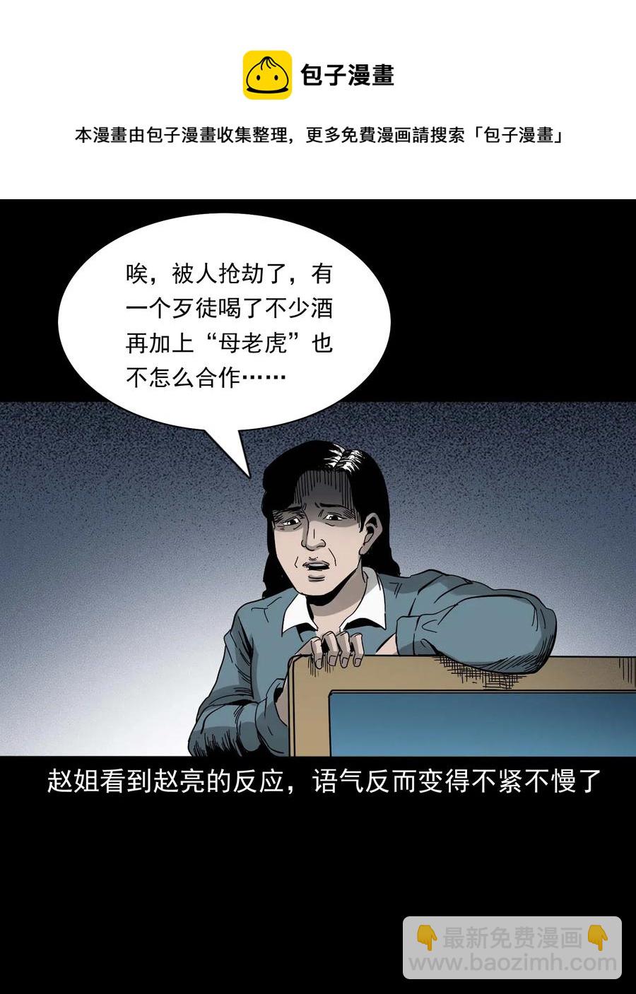 458 还我命来(1/2)-第460话