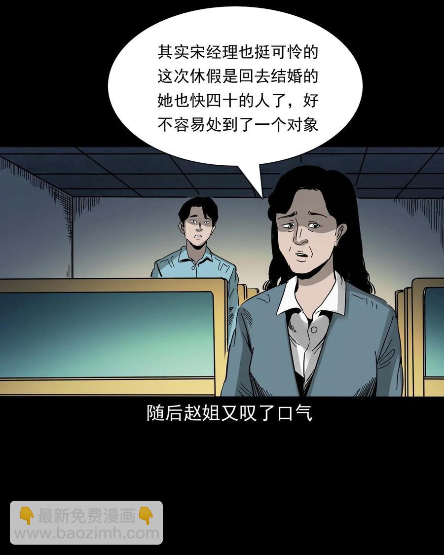 458 还我命来(1/2)-第460话