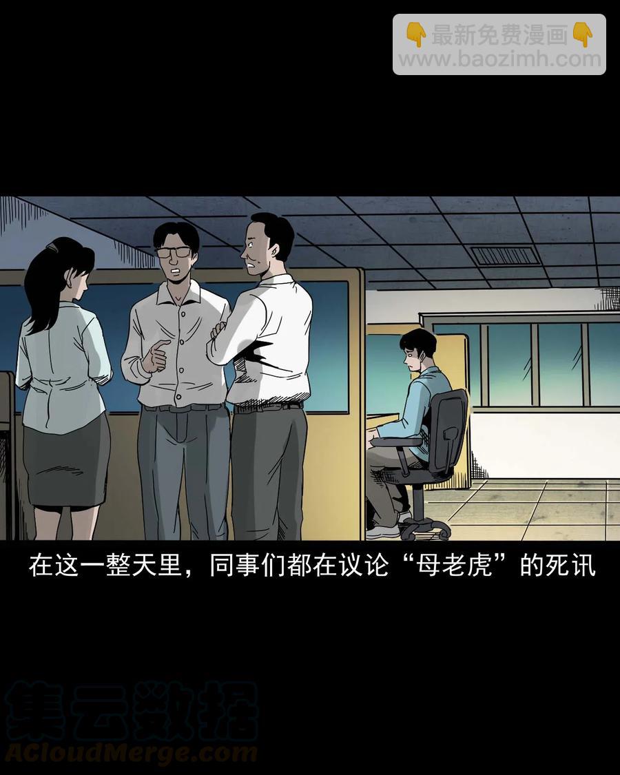 458 还我命来(1/2)-第460话