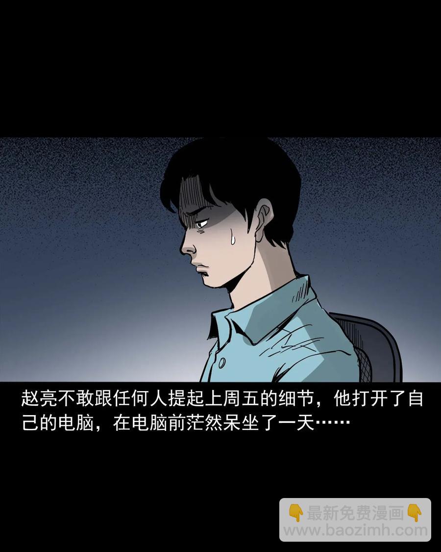 458 还我命来(1/2)-第460话
