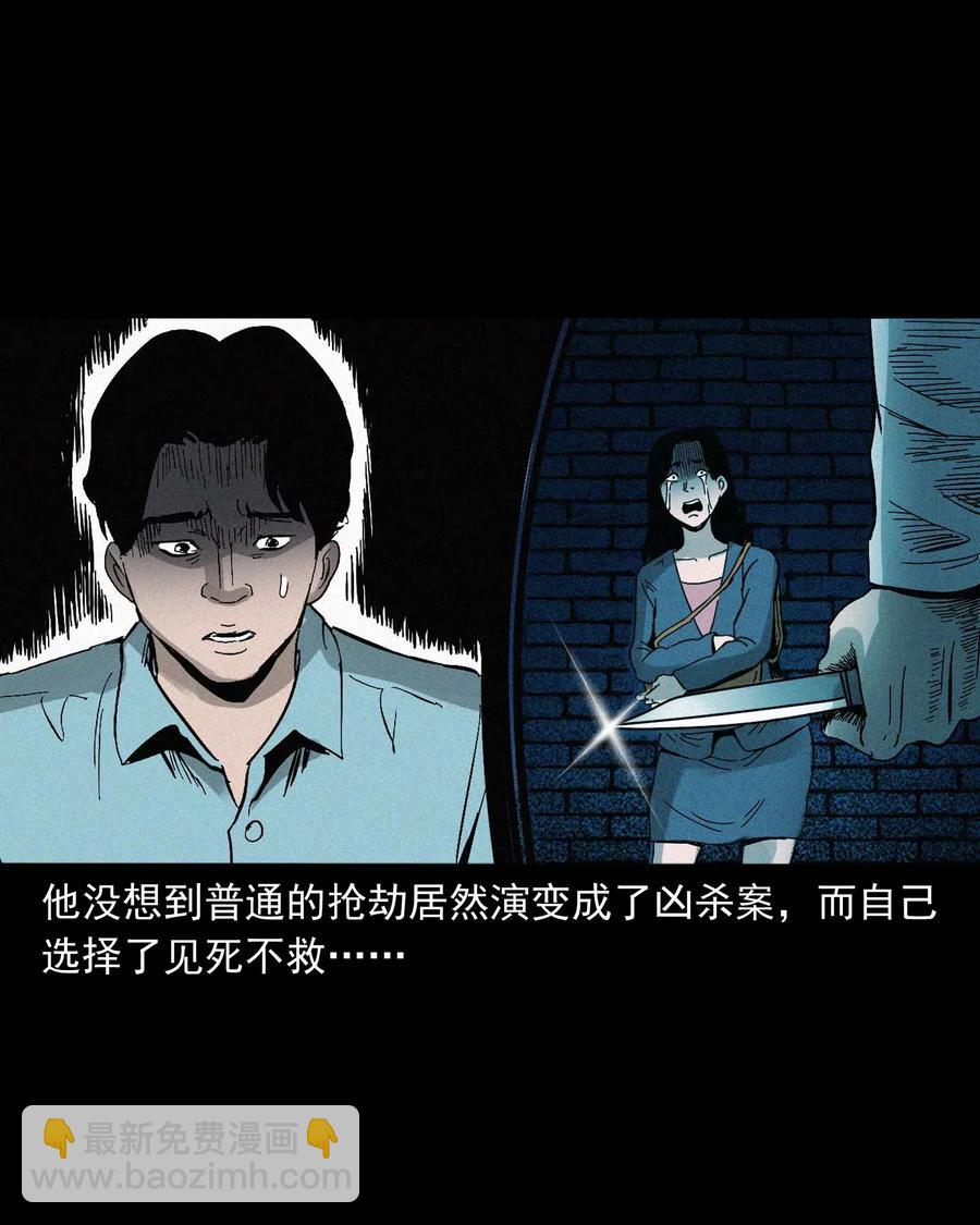 458 还我命来(1/2)-第460话