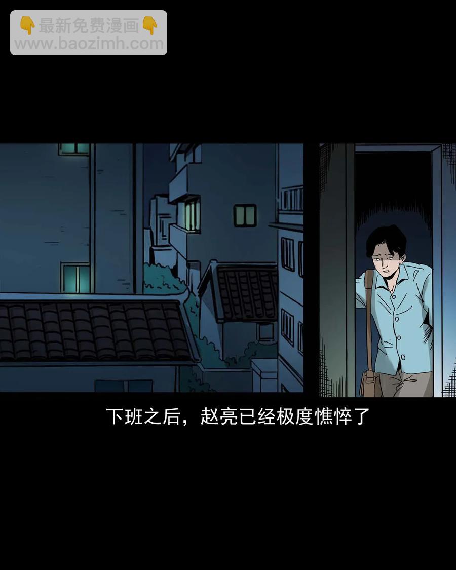 458 还我命来(1/2)-第460话