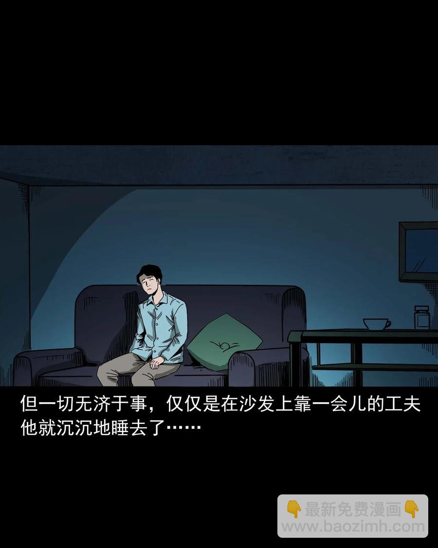 458 还我命来(1/2)-第460话