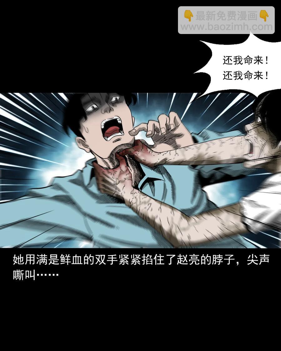 458 还我命来(1/2)-第460话