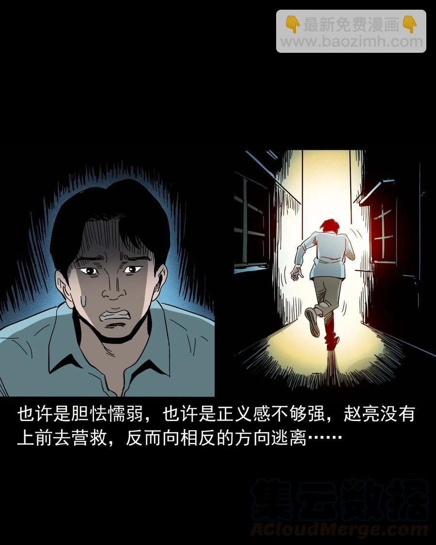 458 还我命来(1/2)-第460话
