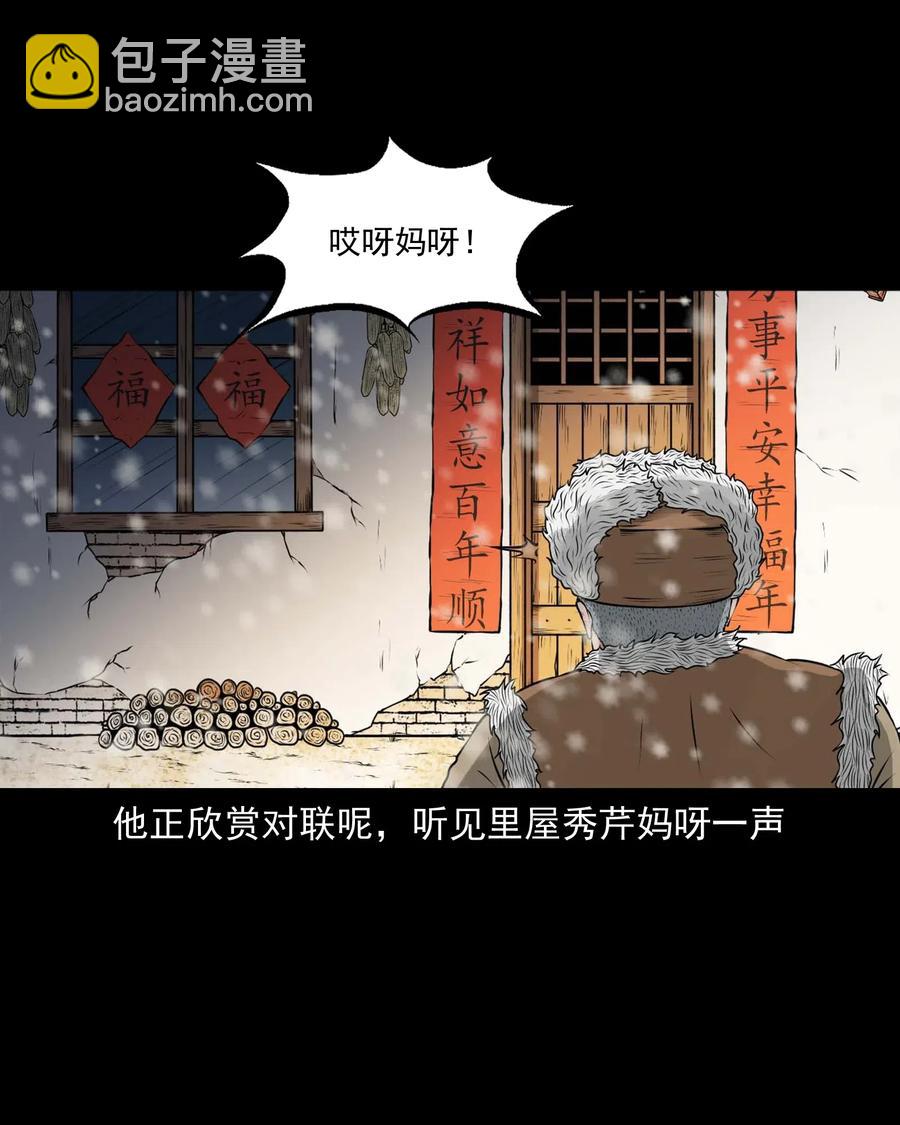 460 老烟鬼贺岁篇(1/2)-第462话
