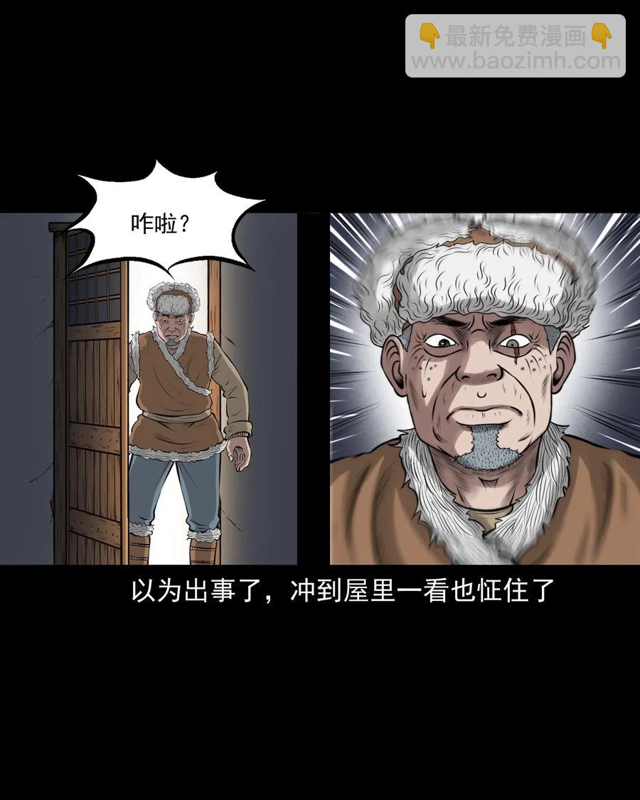 460 老烟鬼贺岁篇(1/2)-第462话