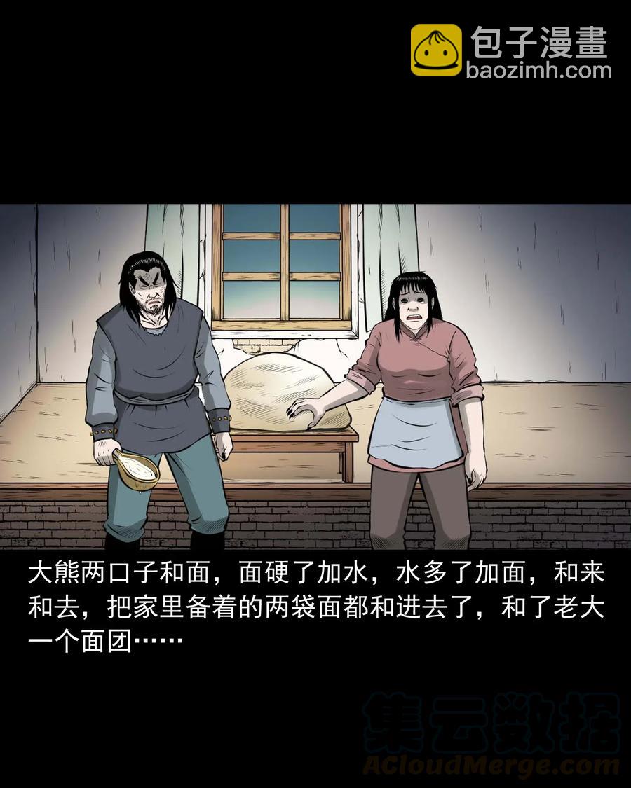 460 老烟鬼贺岁篇(1/2)-第462话