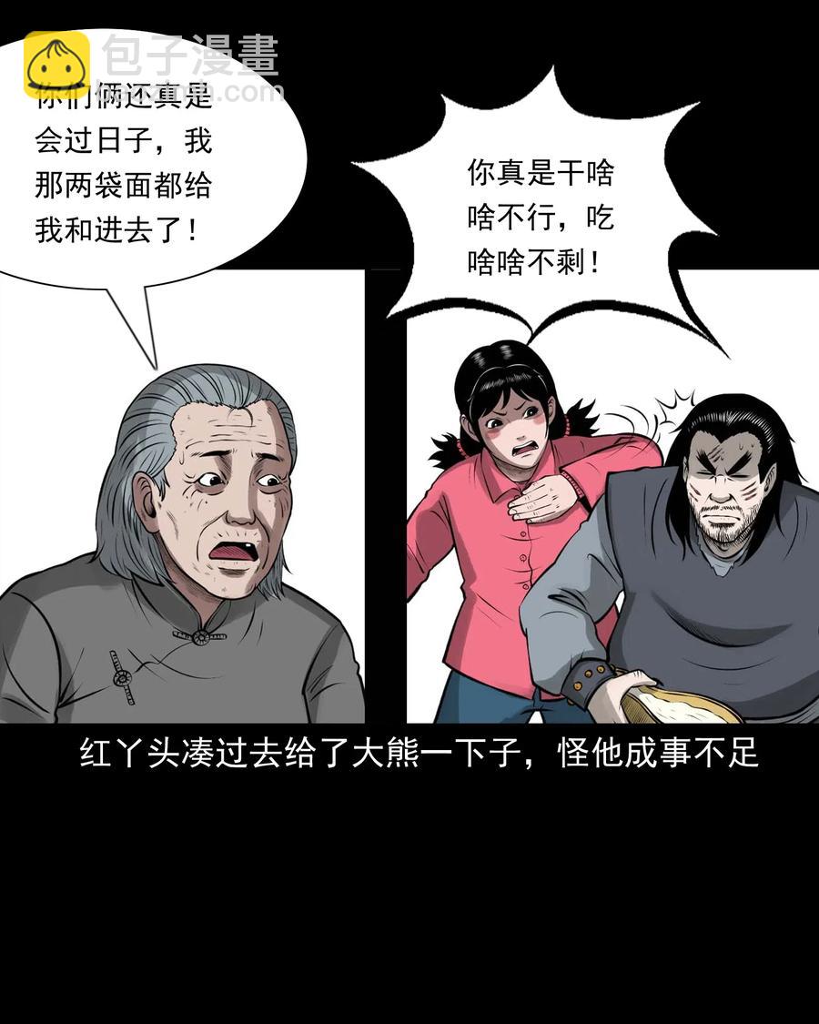 460 老烟鬼贺岁篇(1/2)-第462话