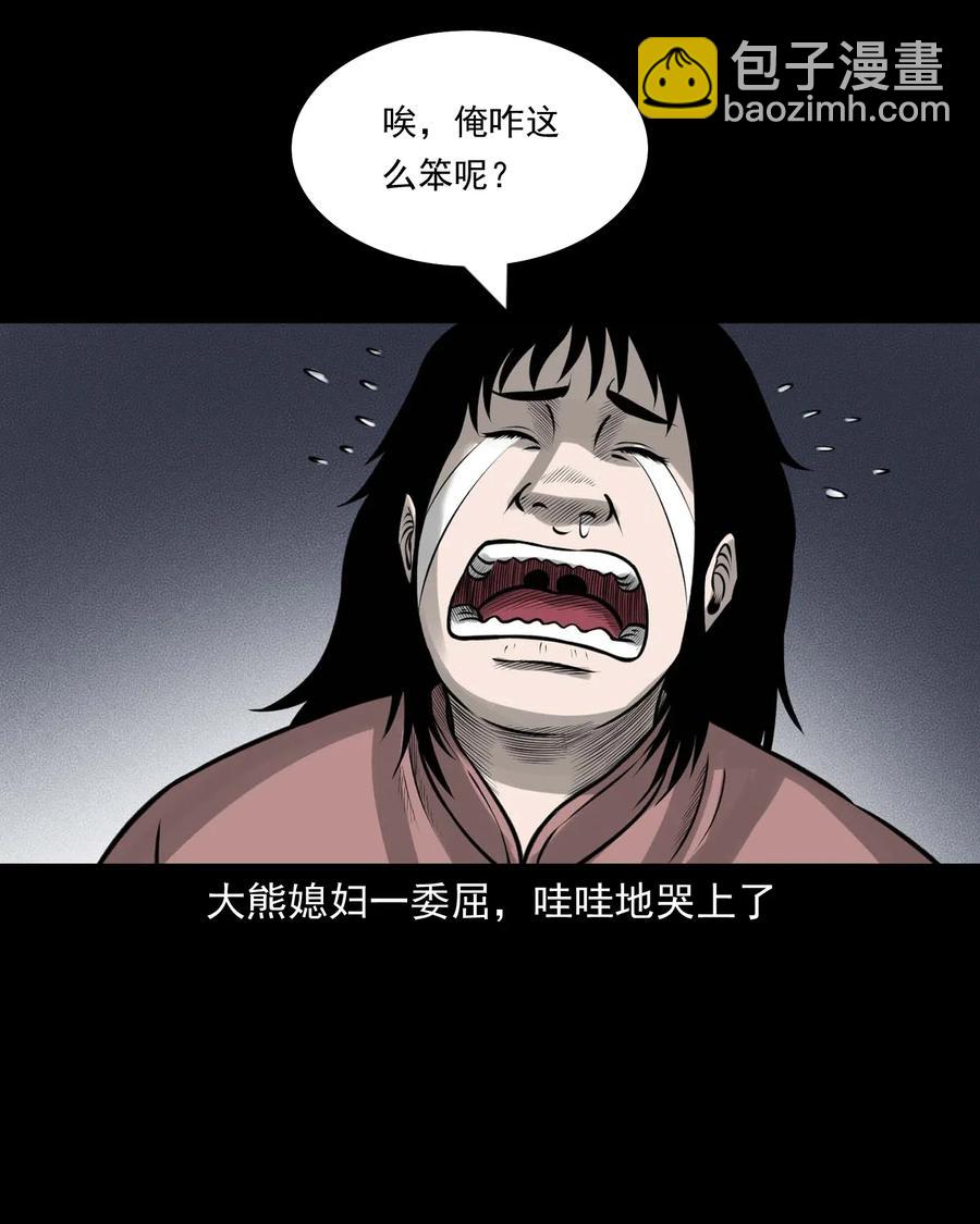 460 老烟鬼贺岁篇(1/2)-第462话