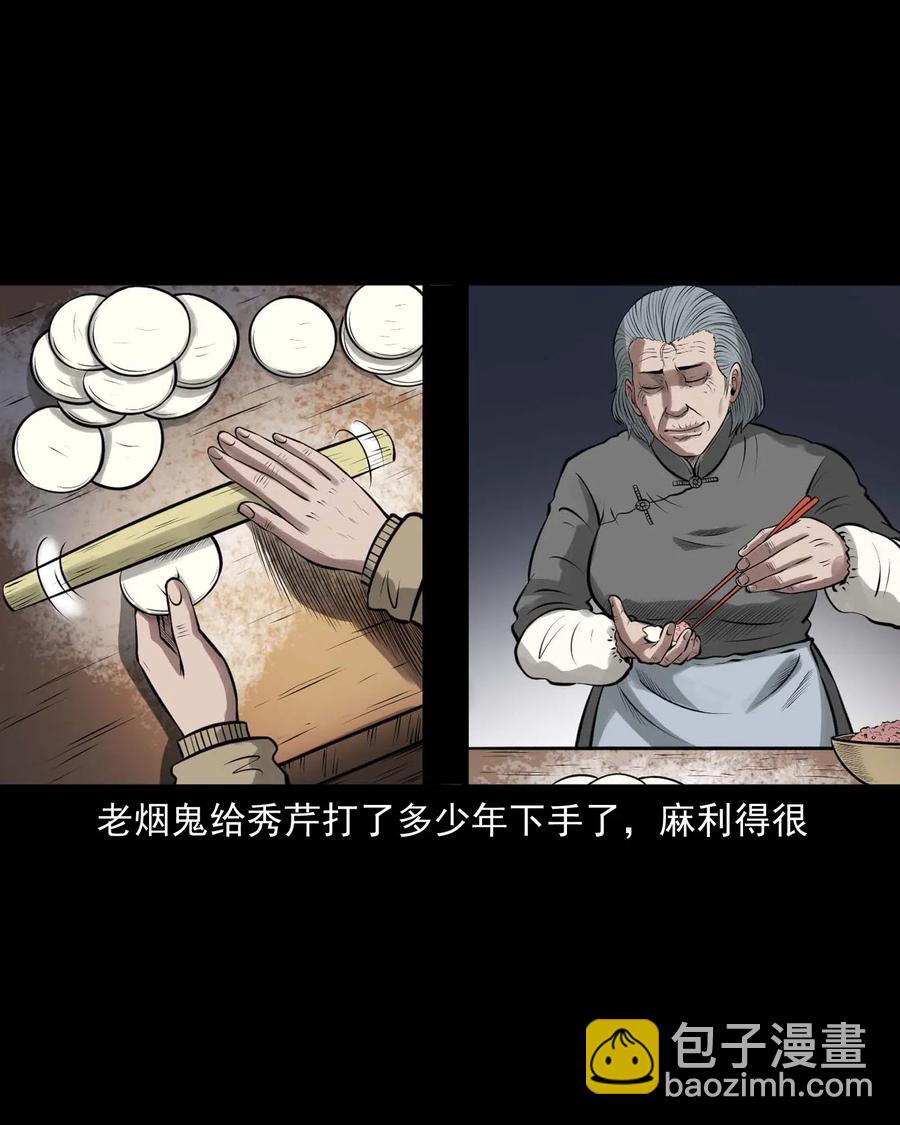 460 老烟鬼贺岁篇(1/2)-第462话