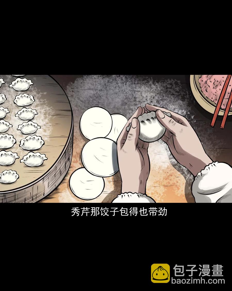 460 老烟鬼贺岁篇(1/2)-第462话