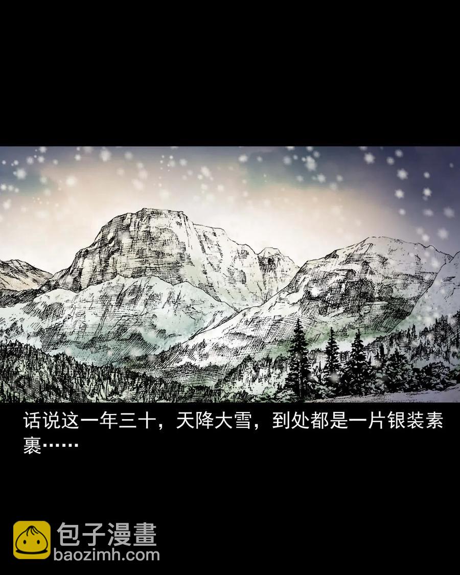 460 老烟鬼贺岁篇(1/2)-第462话