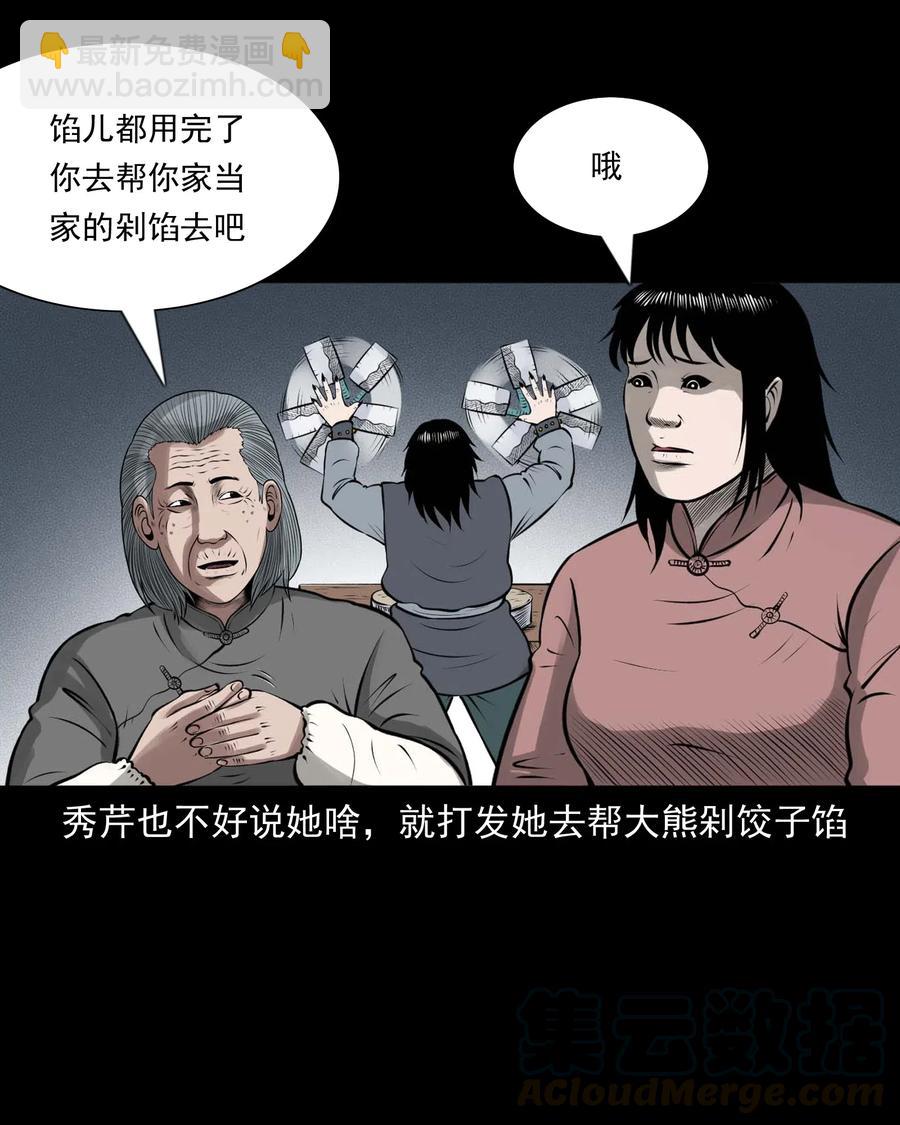 460 老烟鬼贺岁篇(1/2)-第462话