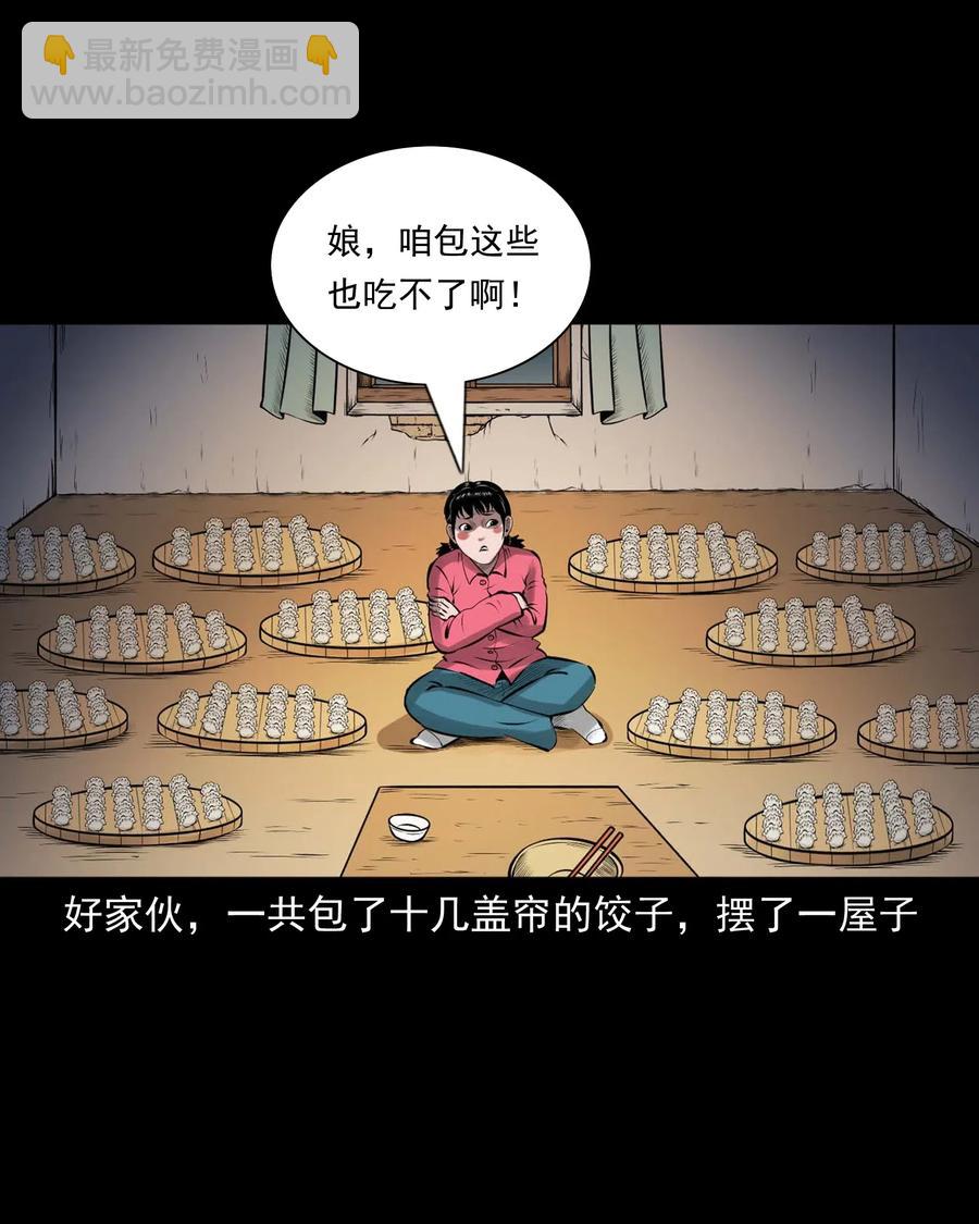 460 老烟鬼贺岁篇(1/2)-第462话