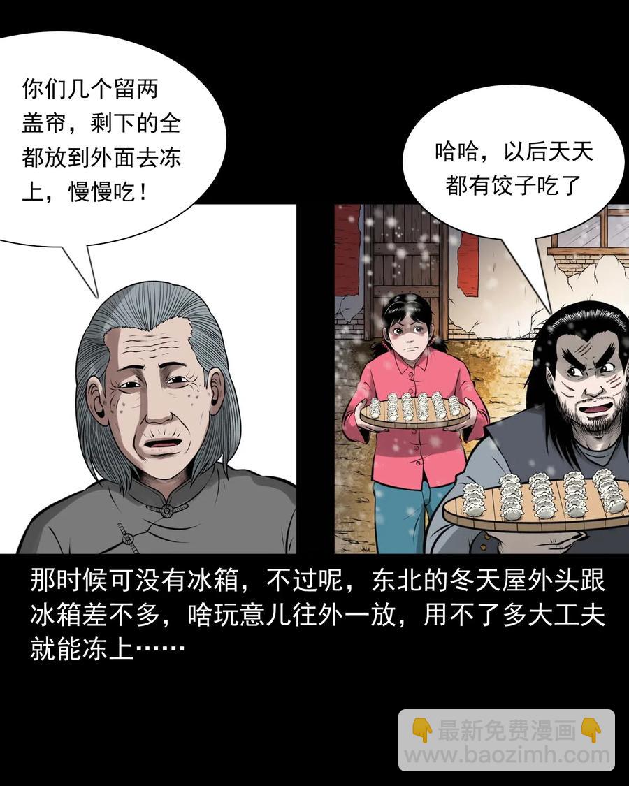 460 老烟鬼贺岁篇(1/2)-第462话