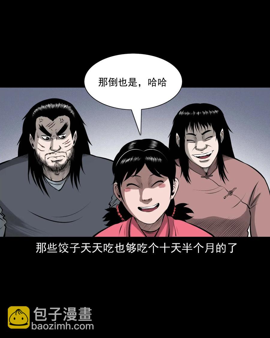 460 老烟鬼贺岁篇(1/2)-第462话
