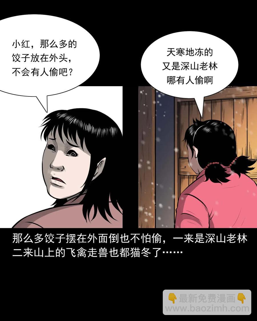 460 老烟鬼贺岁篇(1/2)-第462话