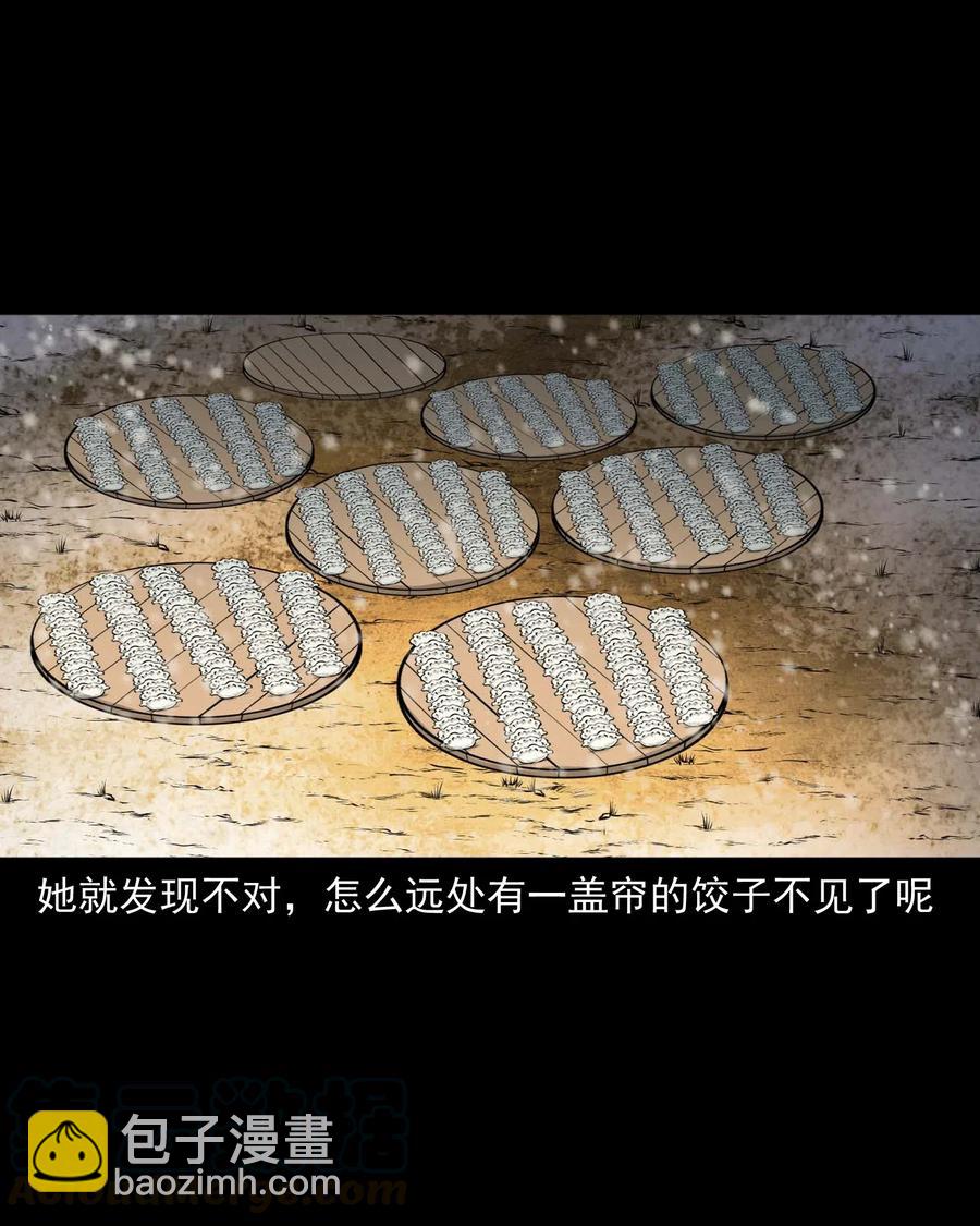 460 老烟鬼贺岁篇(1/2)-第462话