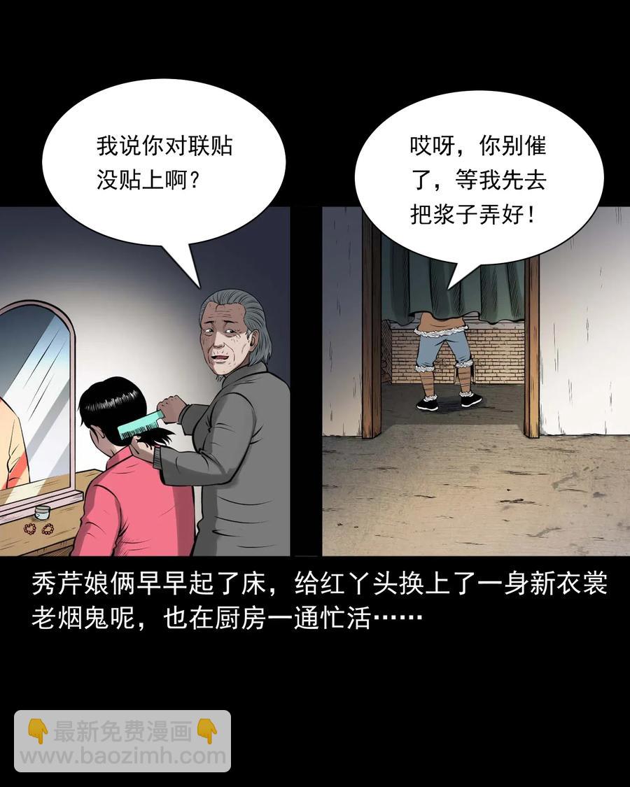 460 老烟鬼贺岁篇(1/2)-第462话