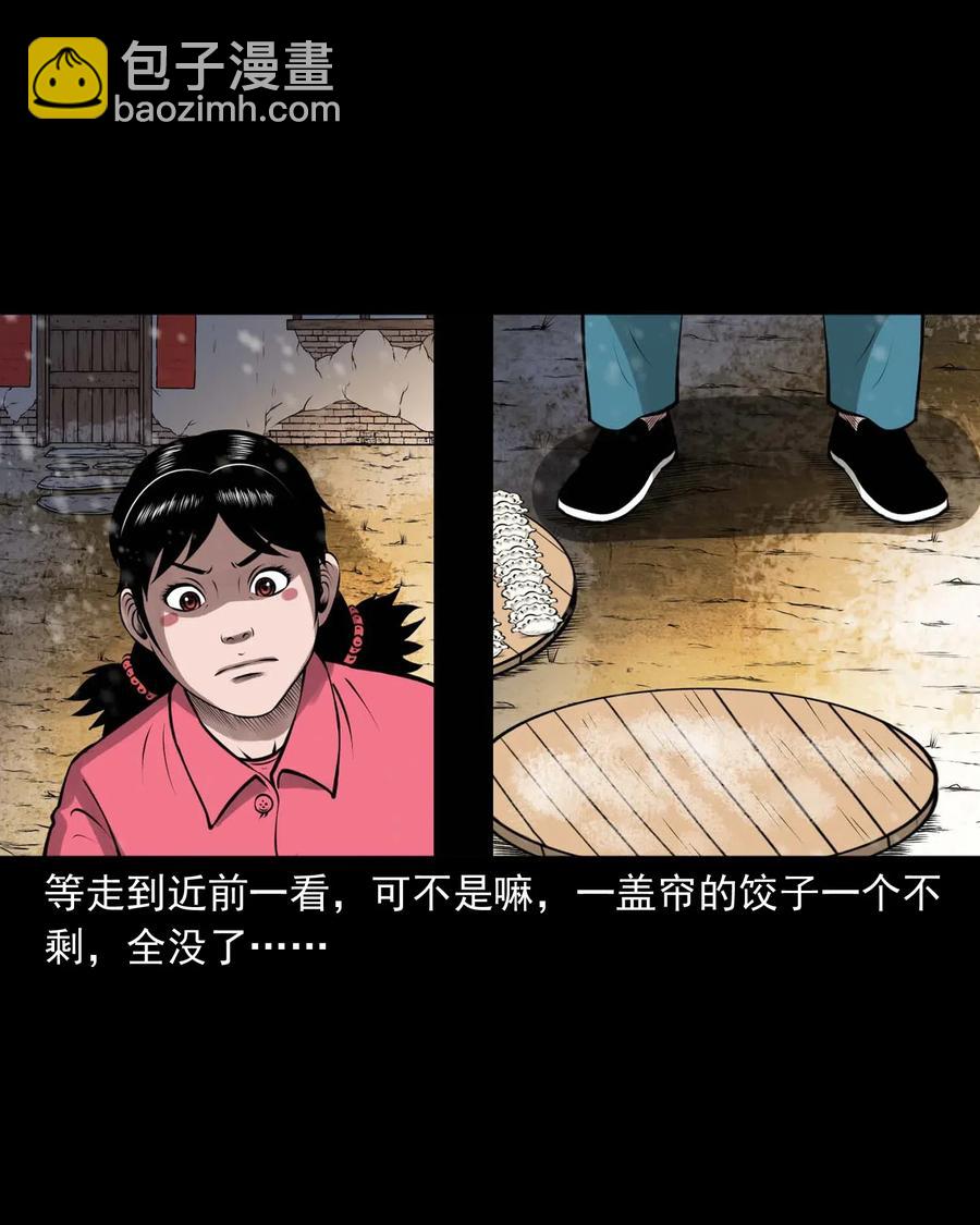 460 老烟鬼贺岁篇(1/2)-第462话