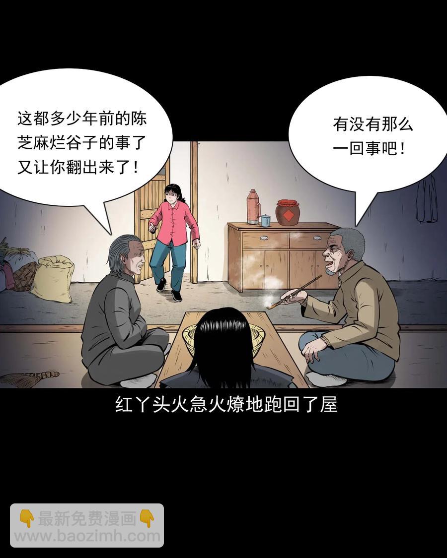 460 老烟鬼贺岁篇(1/2)-第462话