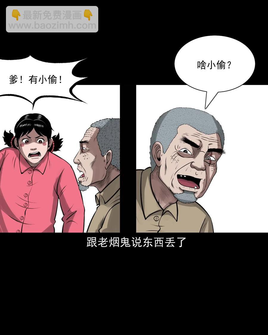 460 老烟鬼贺岁篇(1/2)-第462话