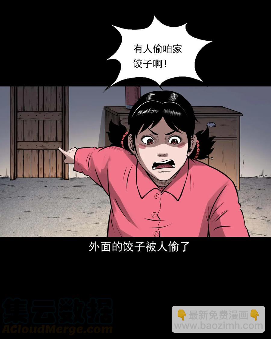 460 老烟鬼贺岁篇(1/2)-第462话