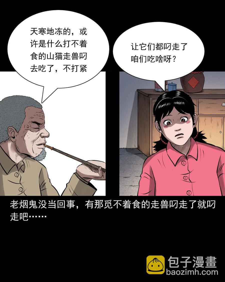 460 老烟鬼贺岁篇(1/2)-第462话