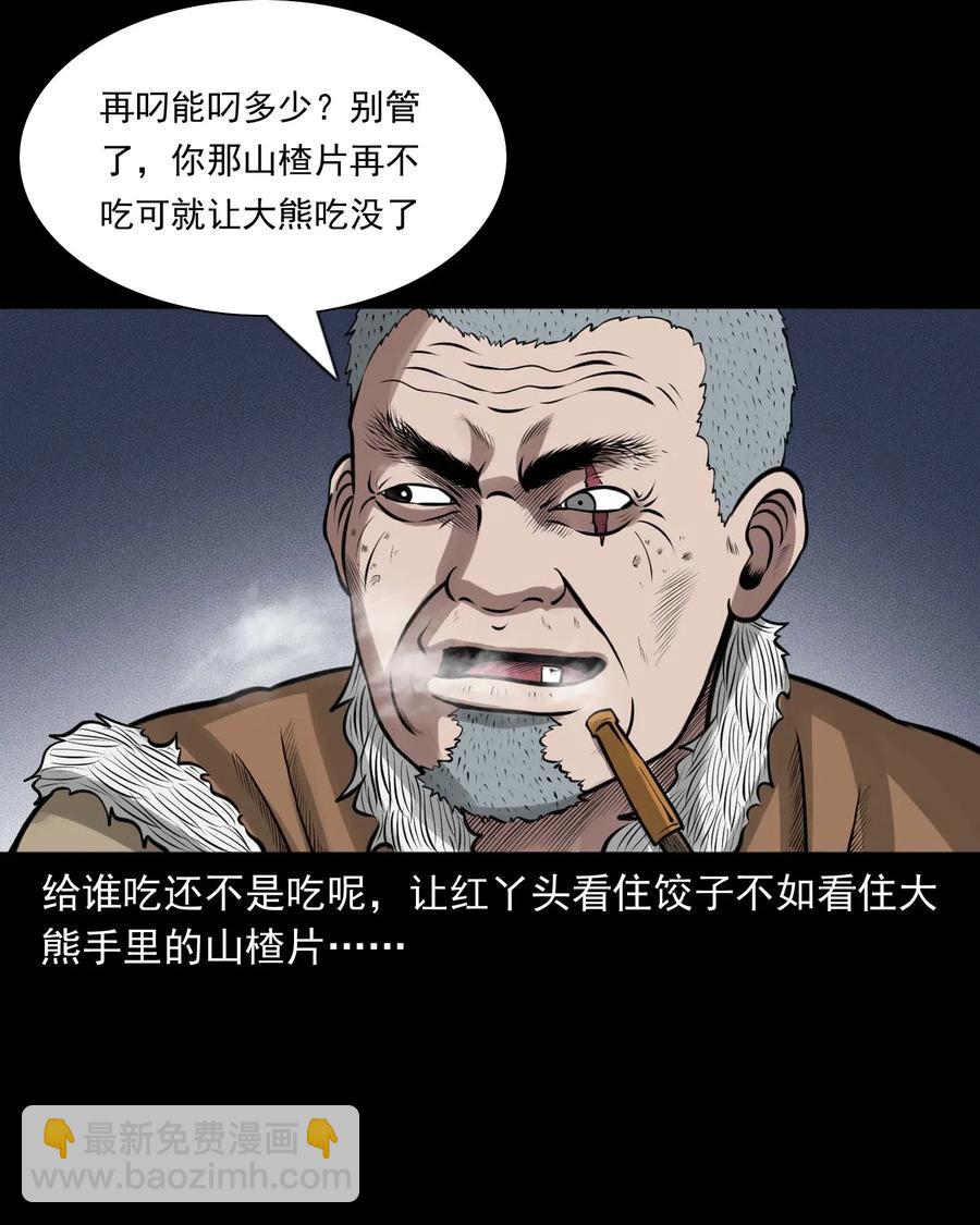 460 老烟鬼贺岁篇(1/2)-第462话