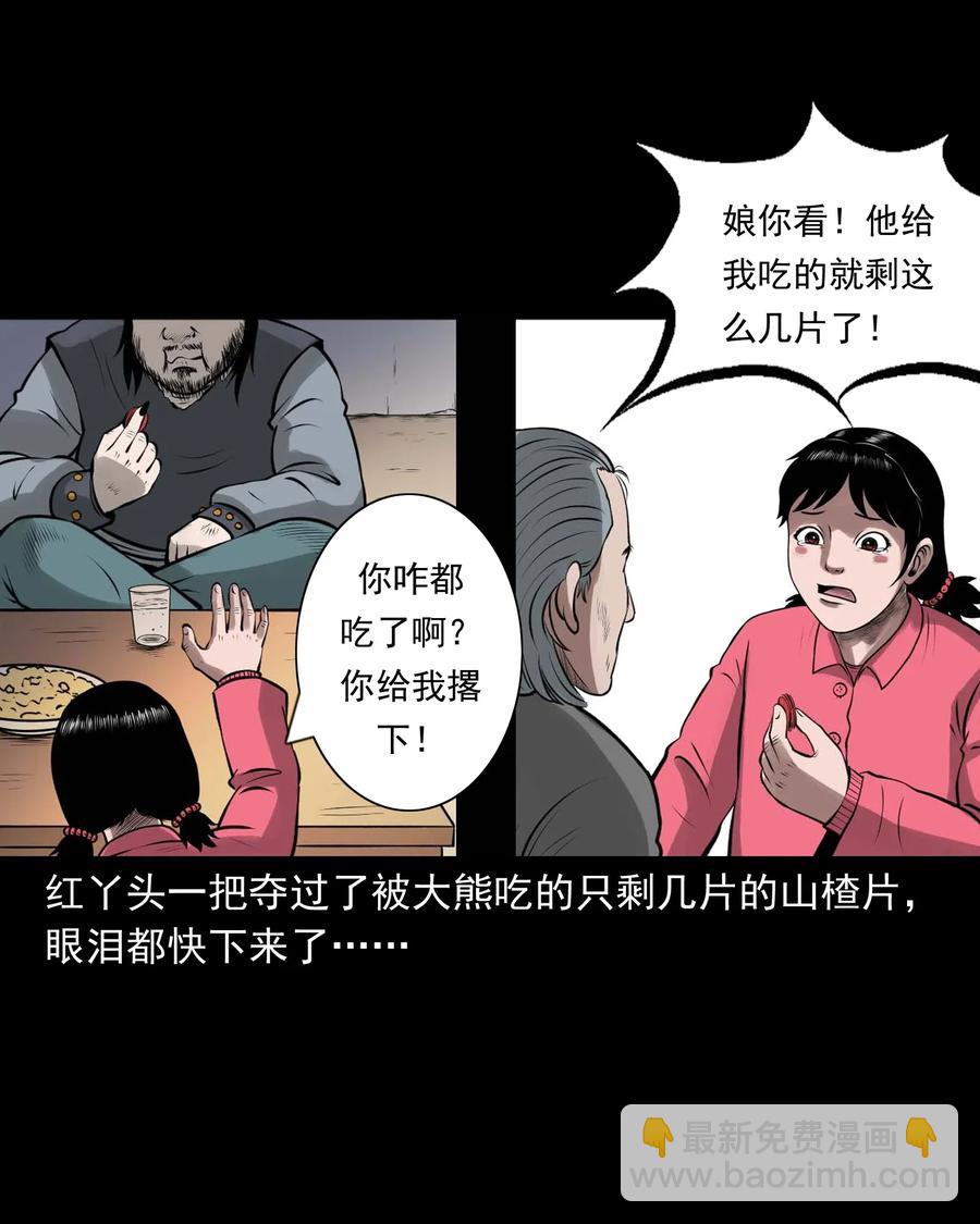 460 老烟鬼贺岁篇(1/2)-第462话