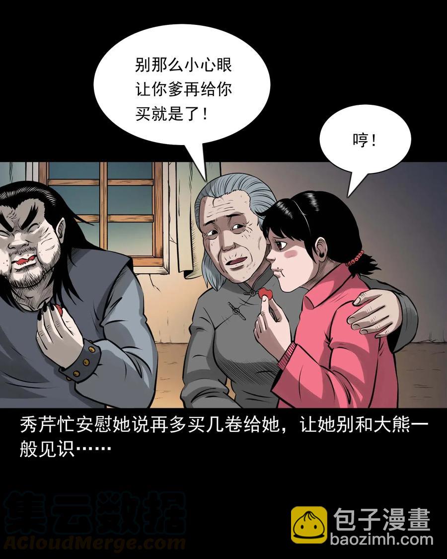 460 老烟鬼贺岁篇(1/2)-第462话