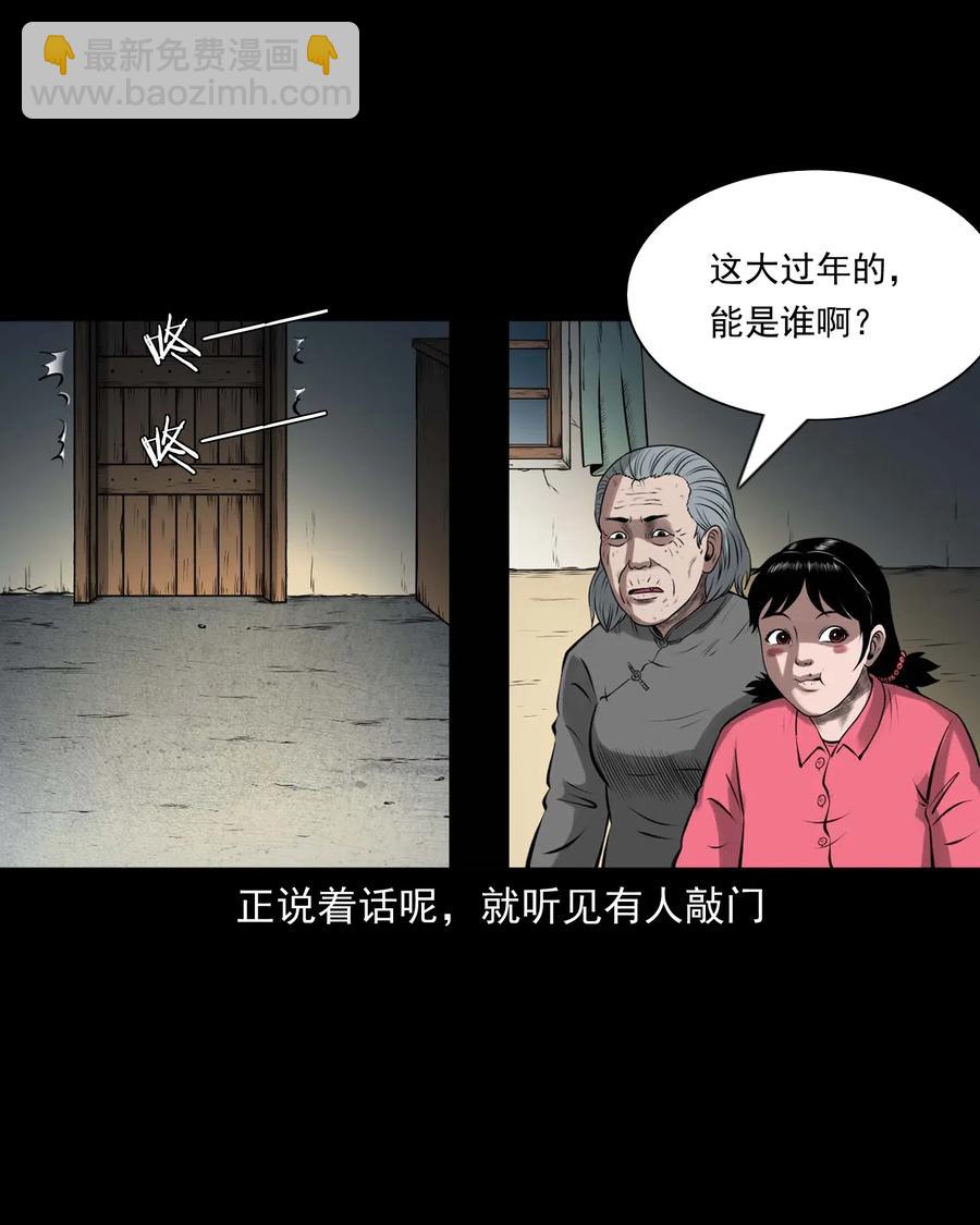 460 老烟鬼贺岁篇(1/2)-第462话