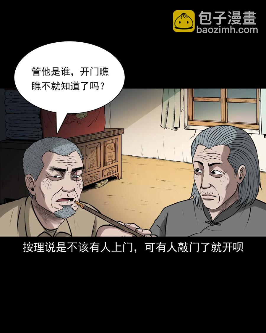 460 老烟鬼贺岁篇(1/2)-第462话