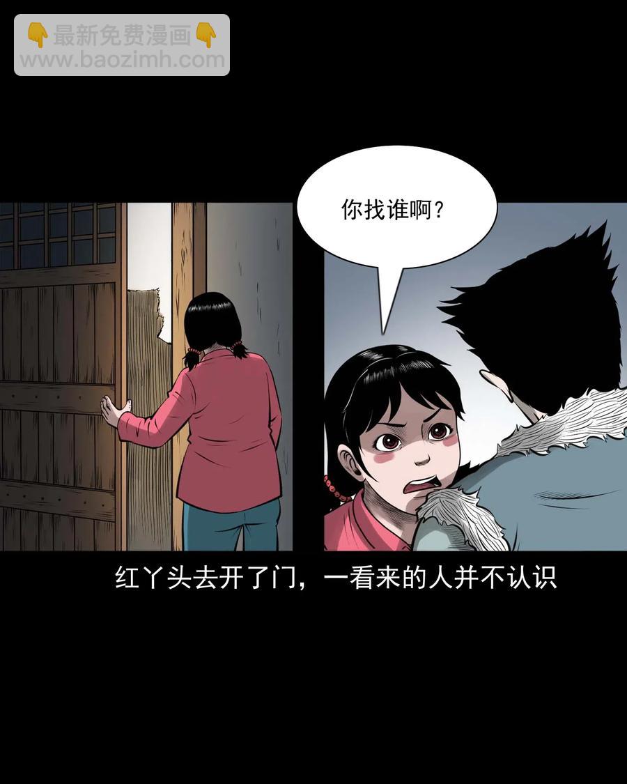460 老烟鬼贺岁篇(1/2)-第462话