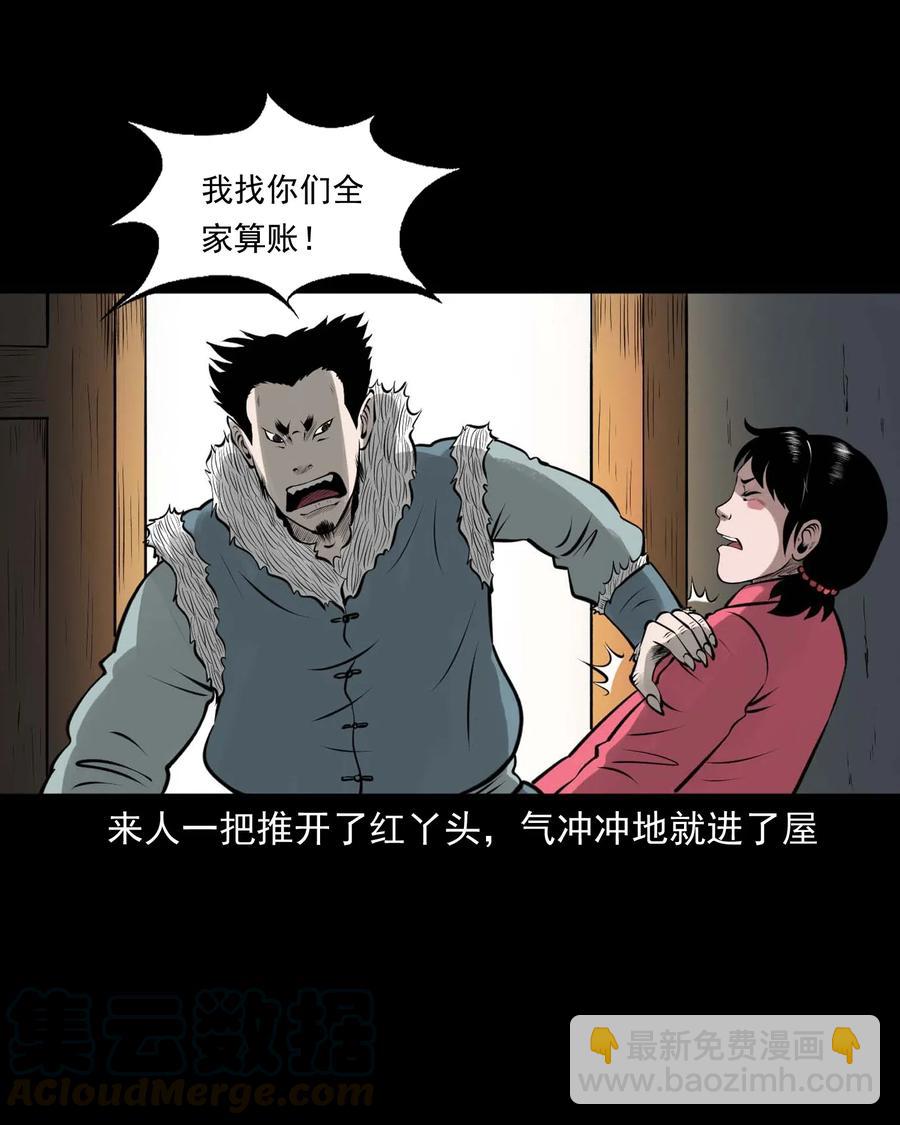 460 老烟鬼贺岁篇(1/2)-第462话